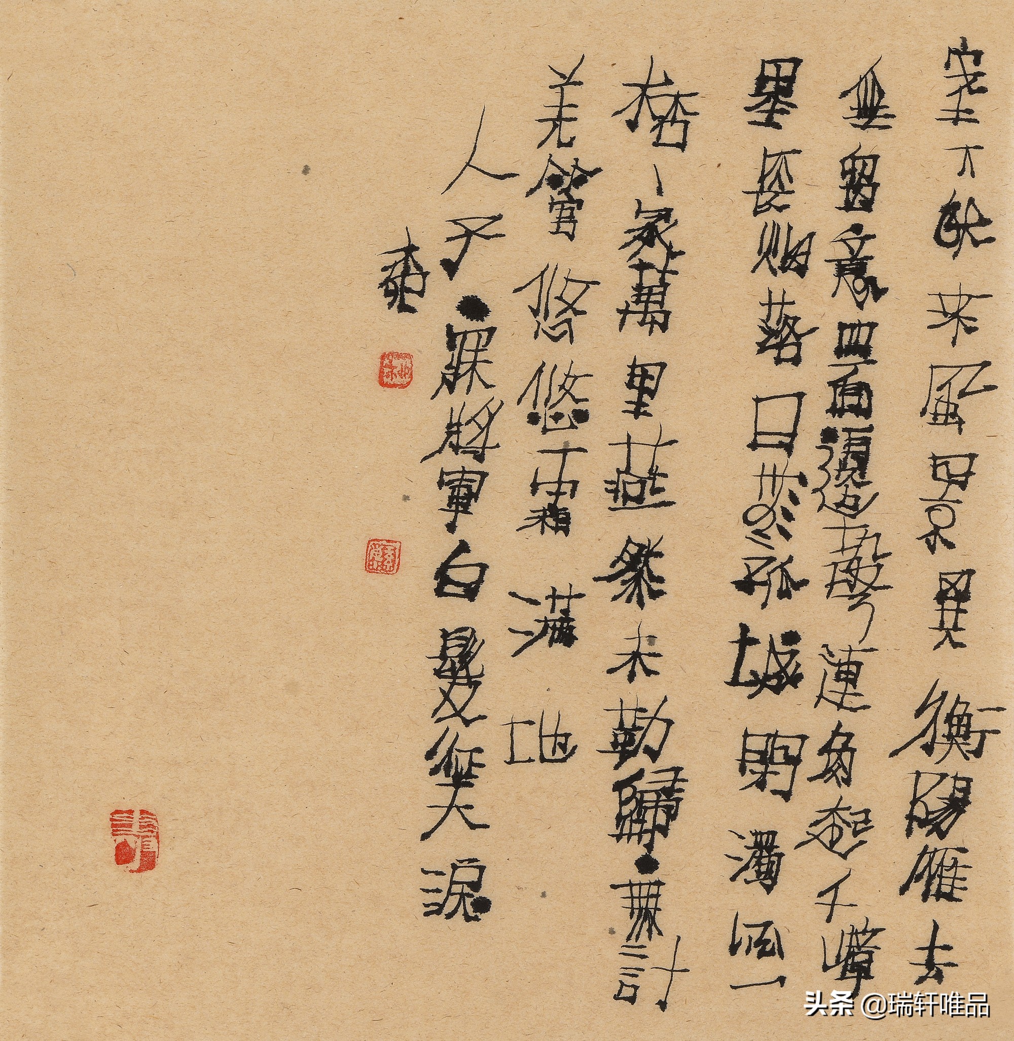 柳红海居士书法作品欣赏