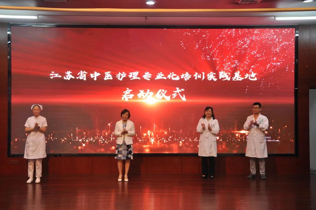 江苏省中医护理专业化培训实践基地落户苏州市中医医院