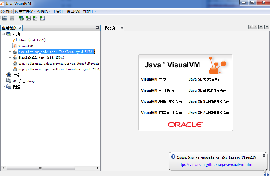小学妹问我：如何利用可视化工具排查问题？