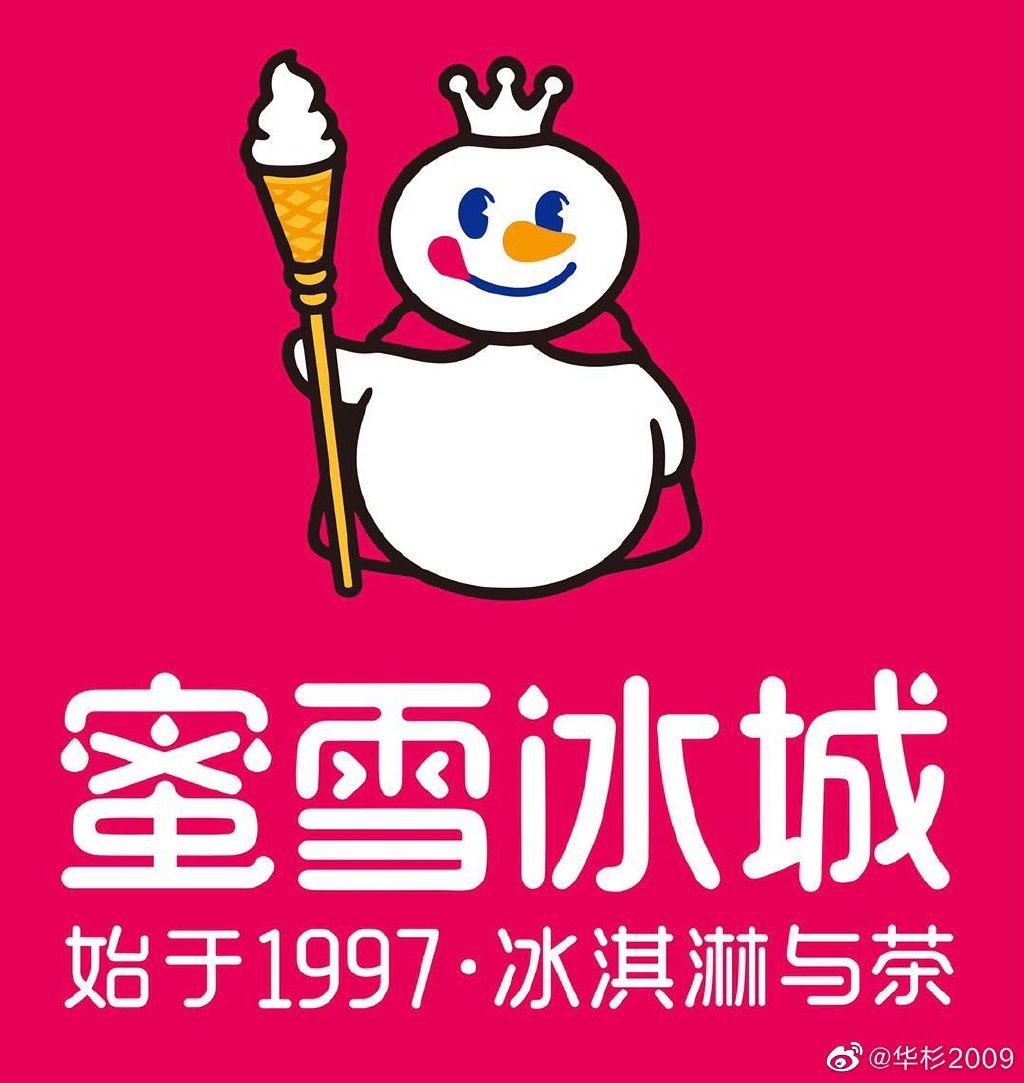 三度书咖开店手记：蜜雪冰城是怎么火起来的？