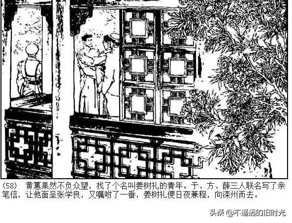 连环画欣赏一《少帅传奇》