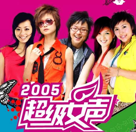 中国综艺节目发展史2（2000-2010）