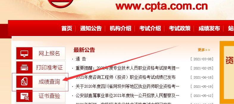 2021監(jiān)理考試成績查詢時間公布了嗎？