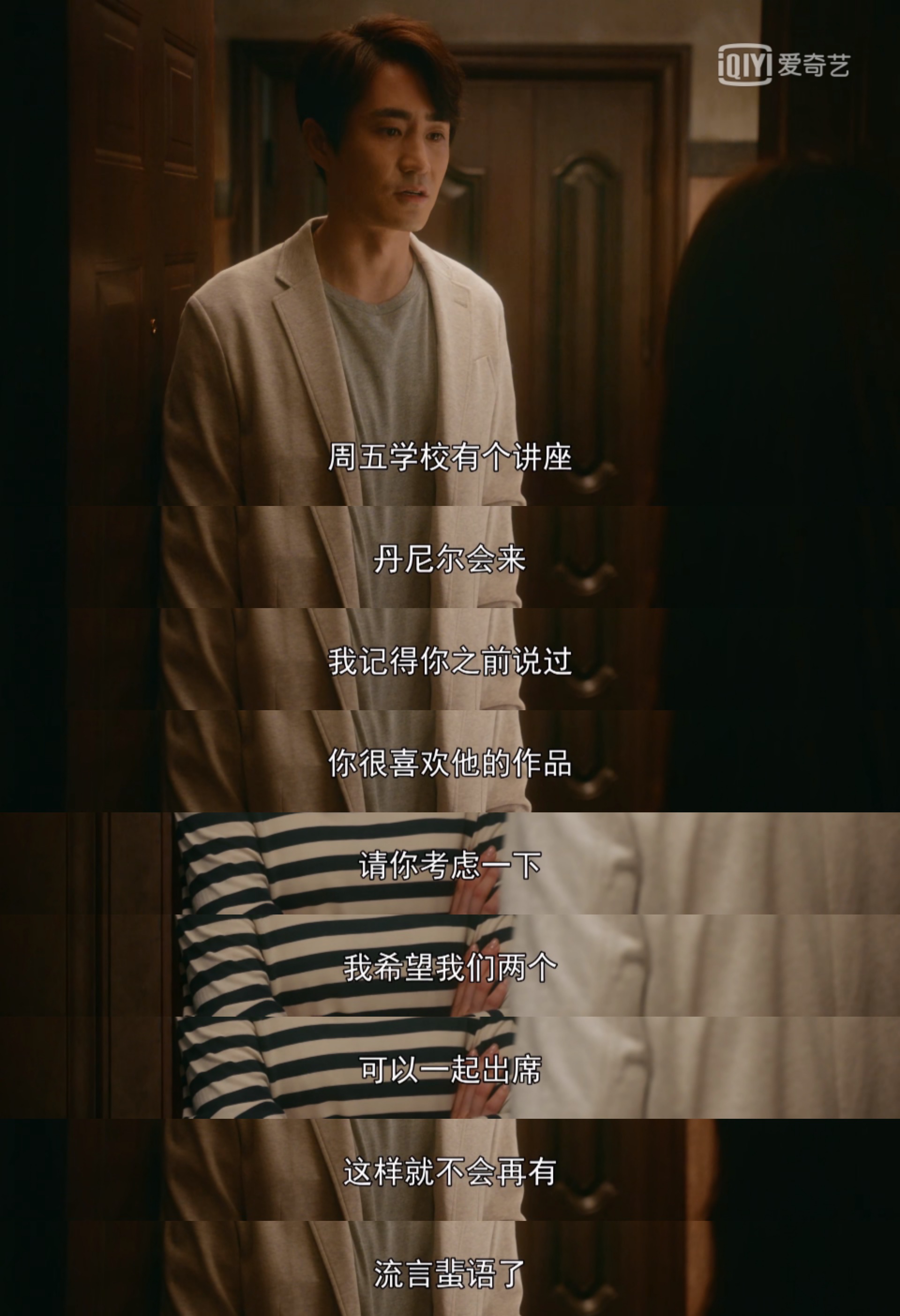 流金岁月：蒋家破产后章安仁对南孙两次示好，