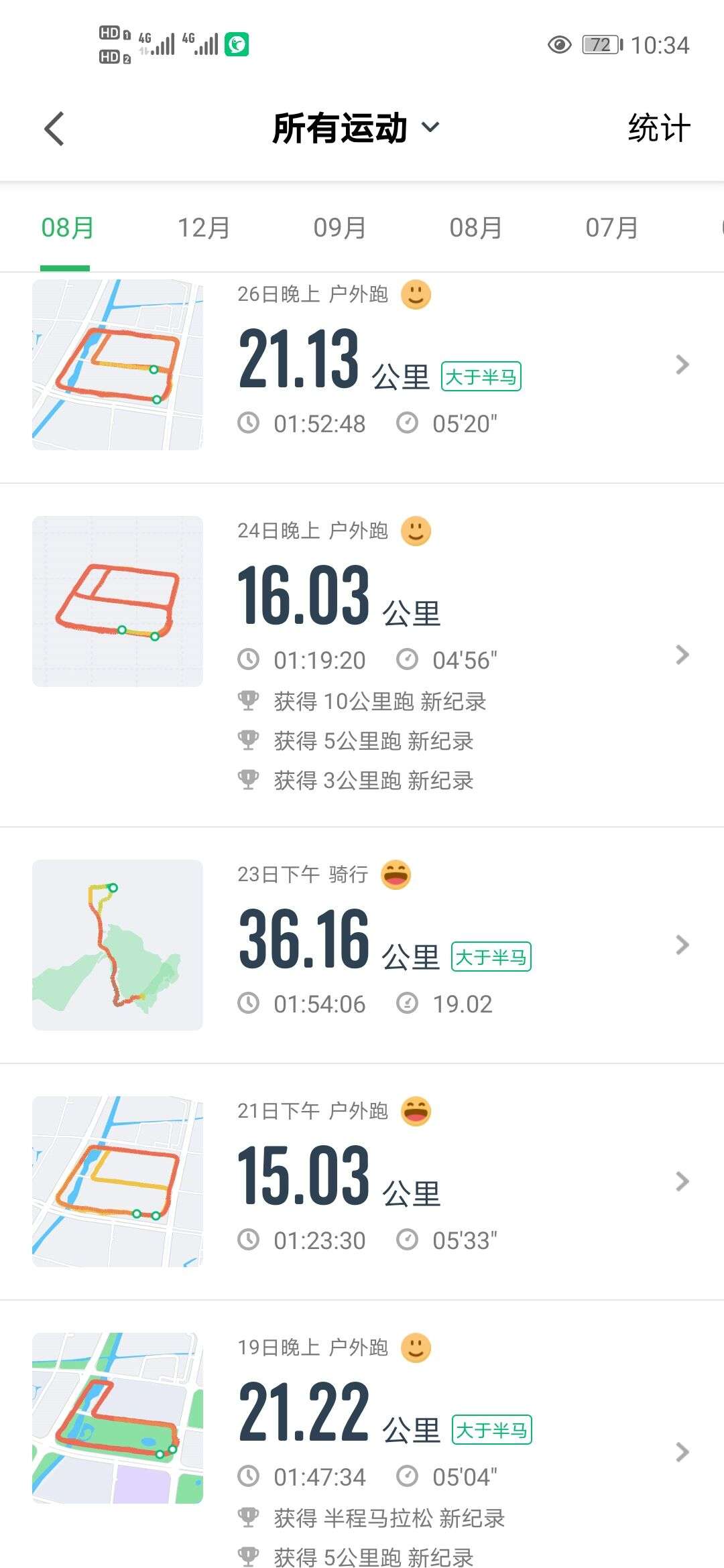 这个中秋还在准备送月饼？不如送一个咕咚运动手表