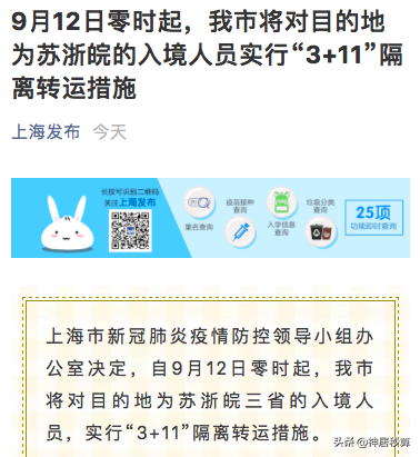 中日两国出入境还需隔离14天吗？「9月11日最新入境流程」