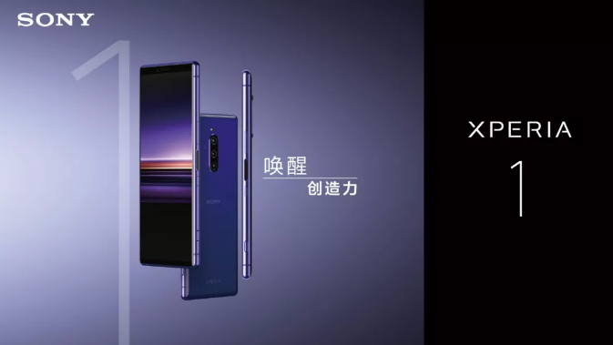 重归“sony味”，Xperia 1优缺点分析