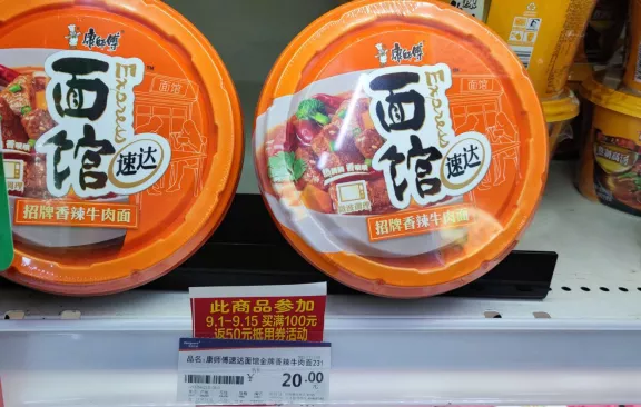 探店丨方便面价格逐年上涨,2元和20元有何差别?