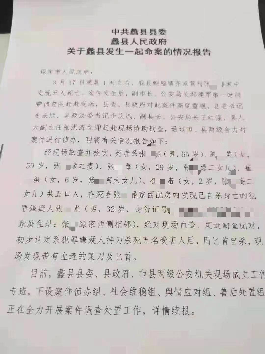 河北一家5口惨遭灭门，嫌疑人自杀身亡，村民：老的老小的小怎么打得过凶手