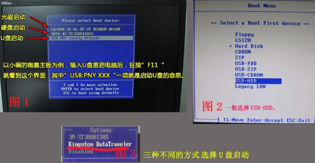 笔记本重装系统步骤图文教程