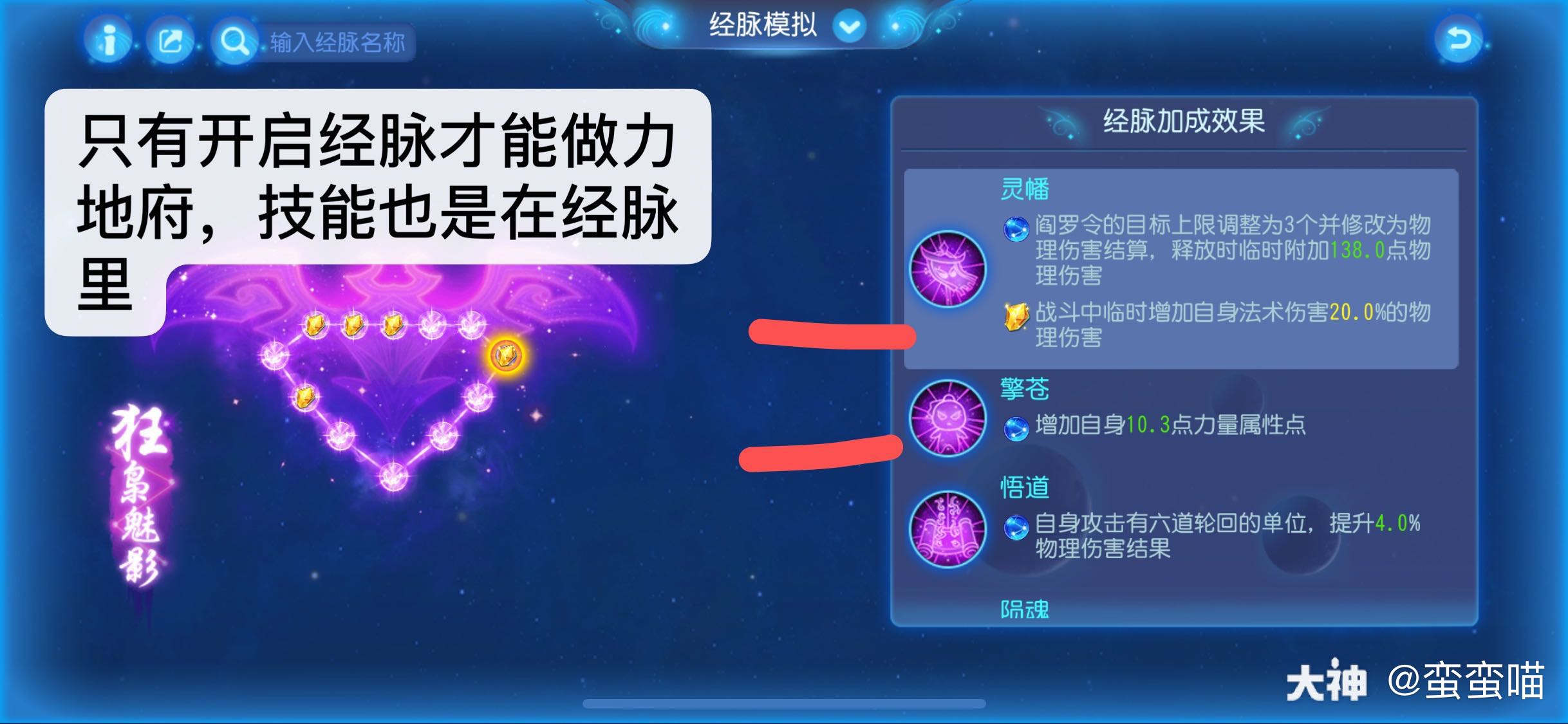 精锐组物理门派分析选择篇之「大唐、狮驼岭、月宫、力地府 」