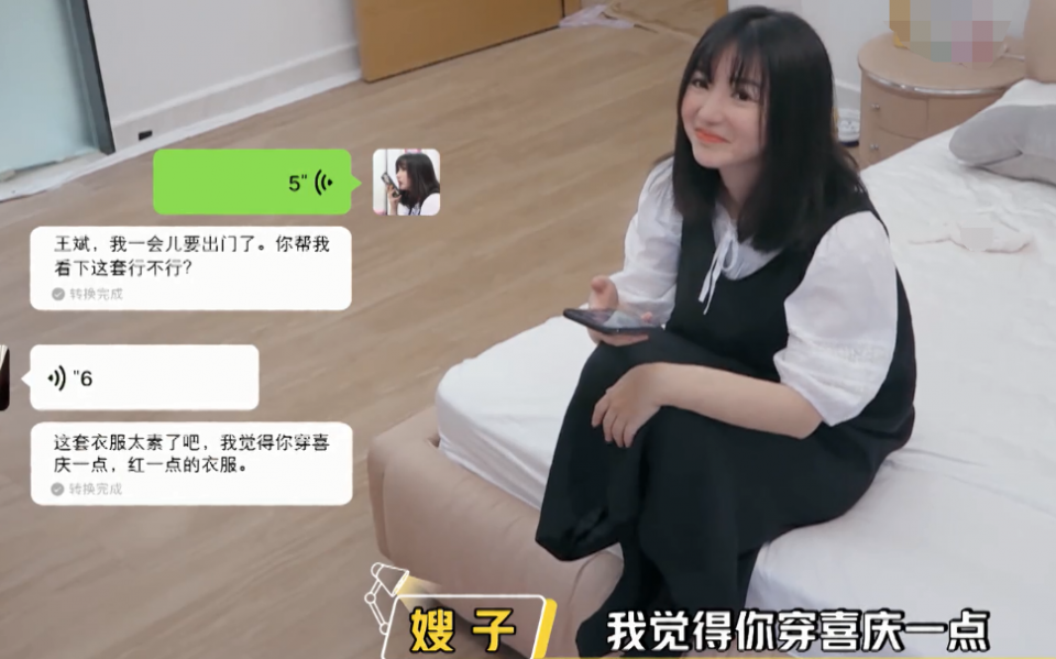 郑爽对柳岩相亲对象评头论足，还疯狂摇头，真性情还是情商低？