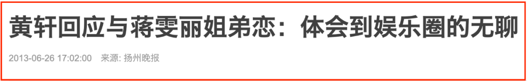 “圈中大姐大”和小鲜肉的瓜