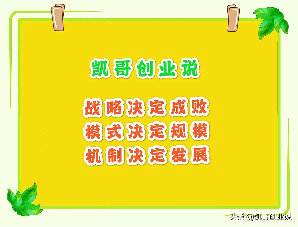 16种企业营销模式，看看你适合哪一种？