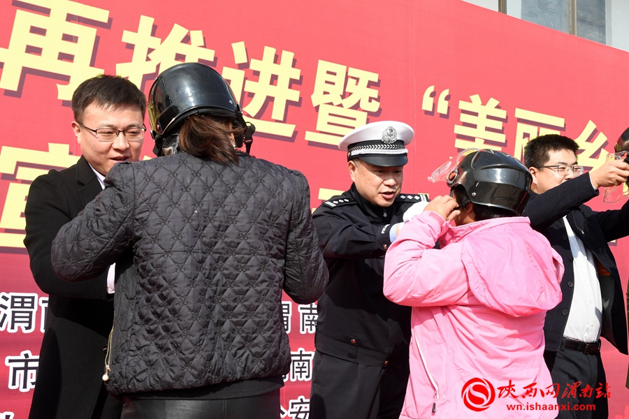 渭南市“一盔一带”再推进暨“美丽乡村行”交通安全巡回宣传活动启动仪式在华阴举行