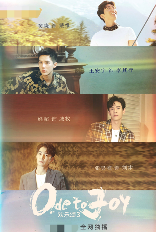 《欢乐颂》3正式开机！新五美同框笑容太甜蜜，独缺江疏影到场