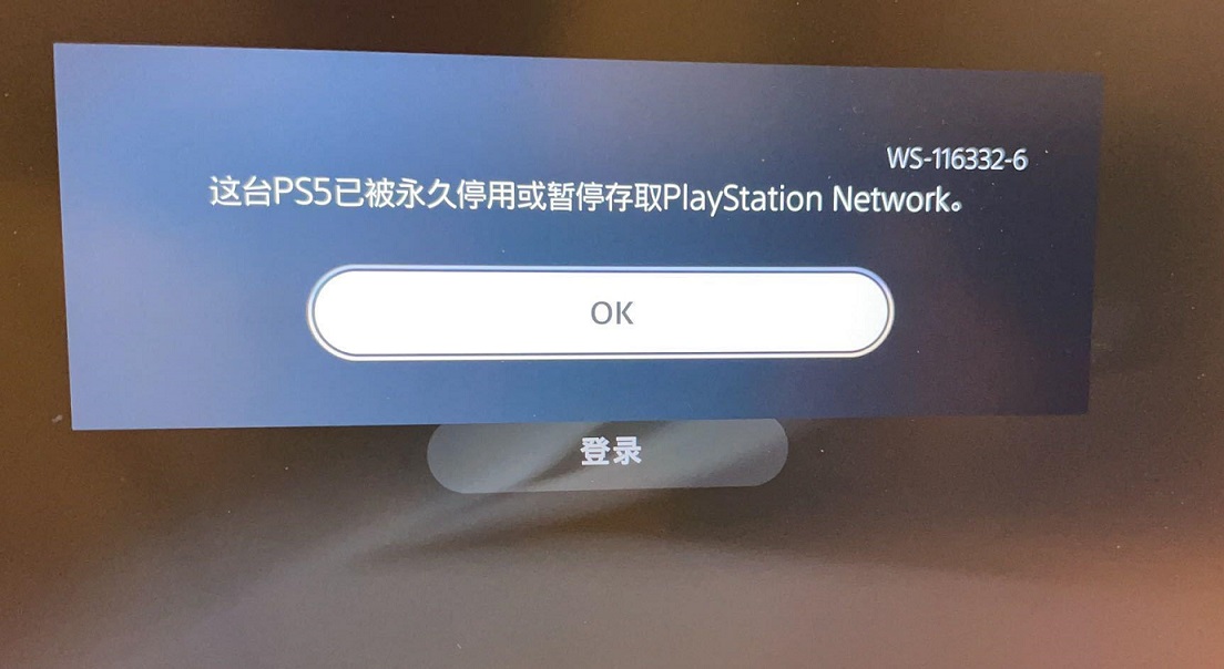 PS5报废机一台标价5000？刷漏洞被永封，还被当作传家宝