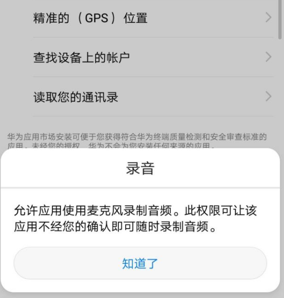 用MIUI12“空白通行证”登QQ，腾讯立马封号安排，还是iOS省心