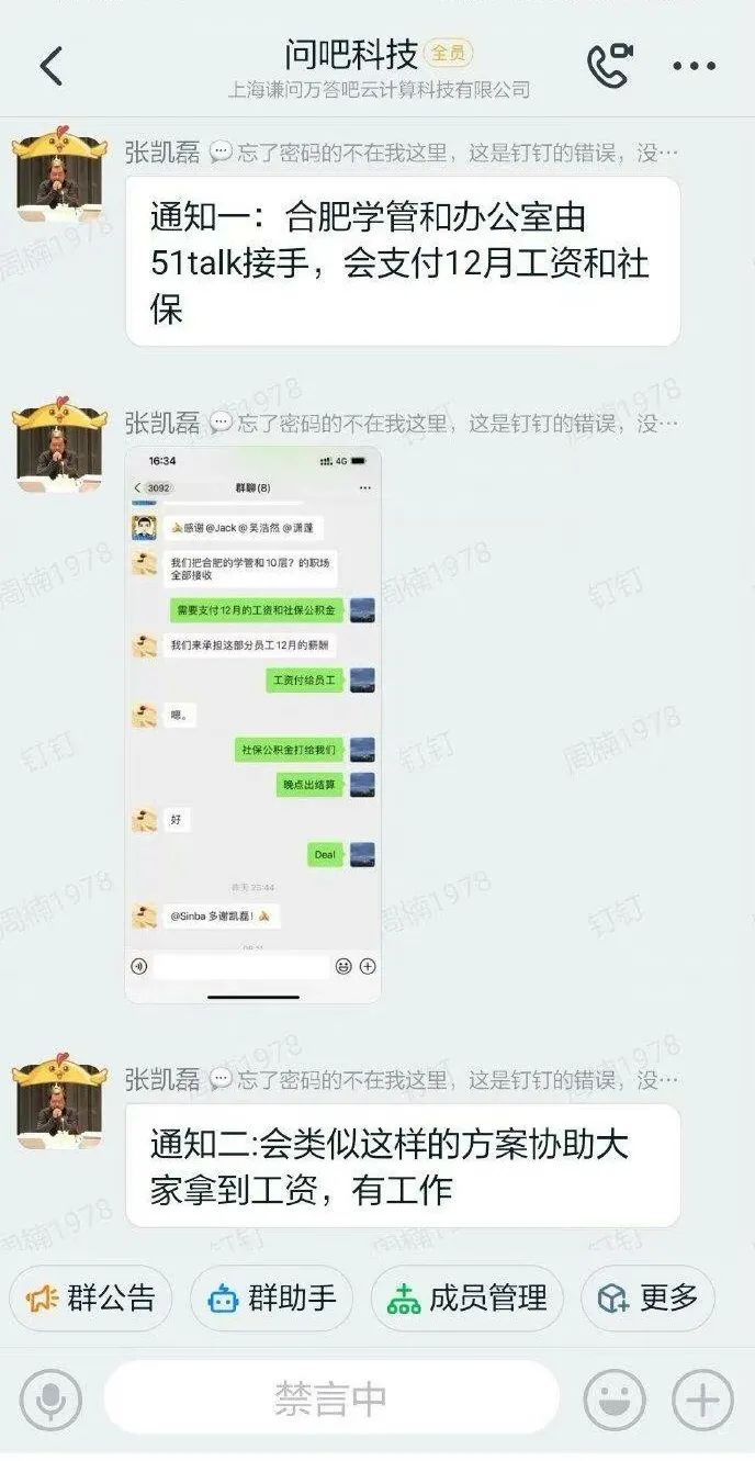 被传欠薪、破产、退费难，学霸君是怎么在风口中掉队的？