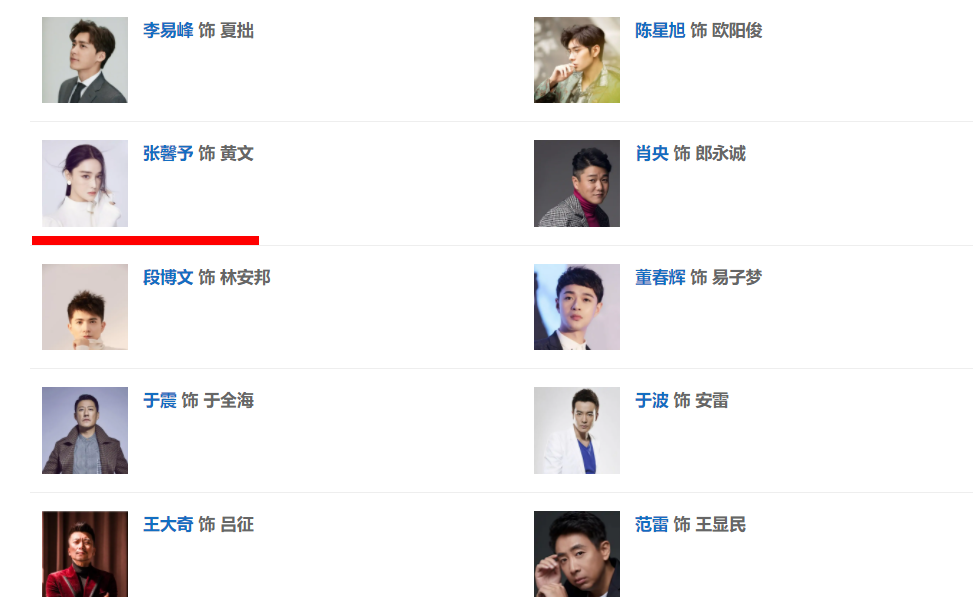 " bugler perch " Guan Xuan decides archives, li Yifeng presents as leading role, see female match " how terrible, enchanted "