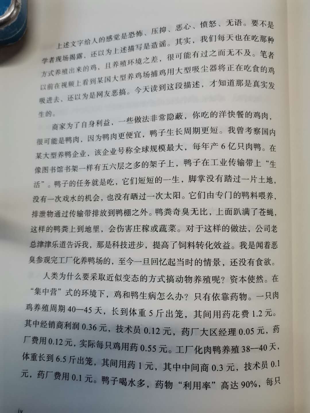 《死亡地带：野生动物出没的地方》中文版序（中）