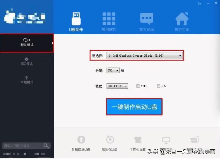 电脑重装不求人，教你制作U盘PE重装系统，看完你就会了