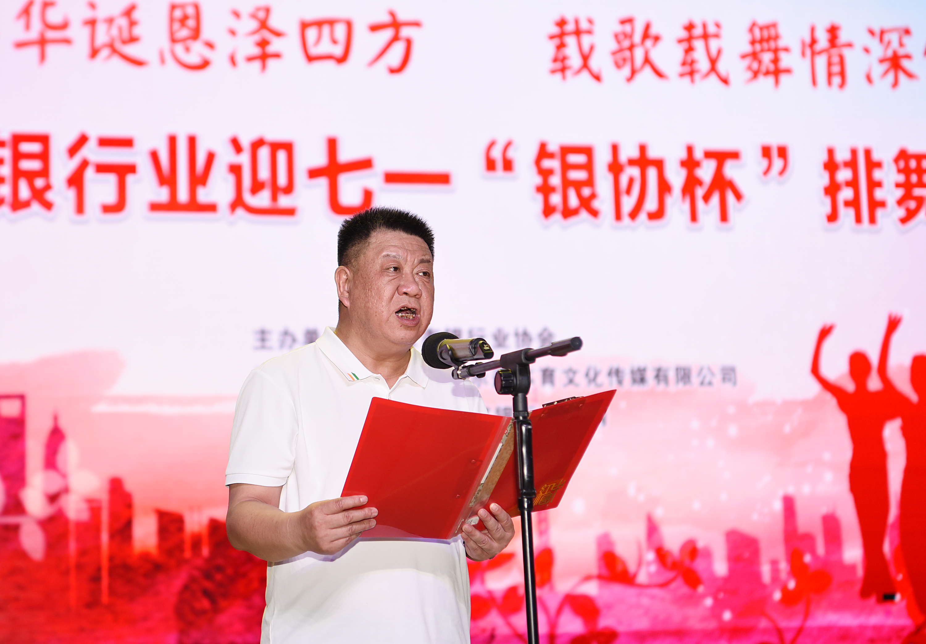 百年华诞 共圆中国梦 湘潭银行业举办迎七一“银协杯”排舞比赛