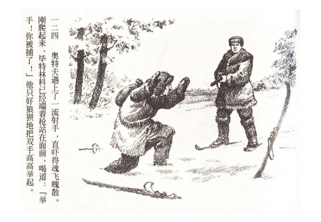 此制作版《雪地追踪》都缺失第3,26画幅,现以用另一制作版相同画幅