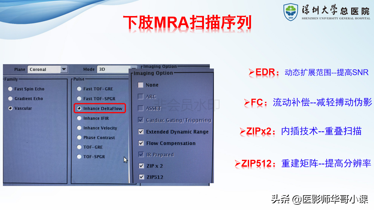 磁共振非增强双下肢血管MRA
