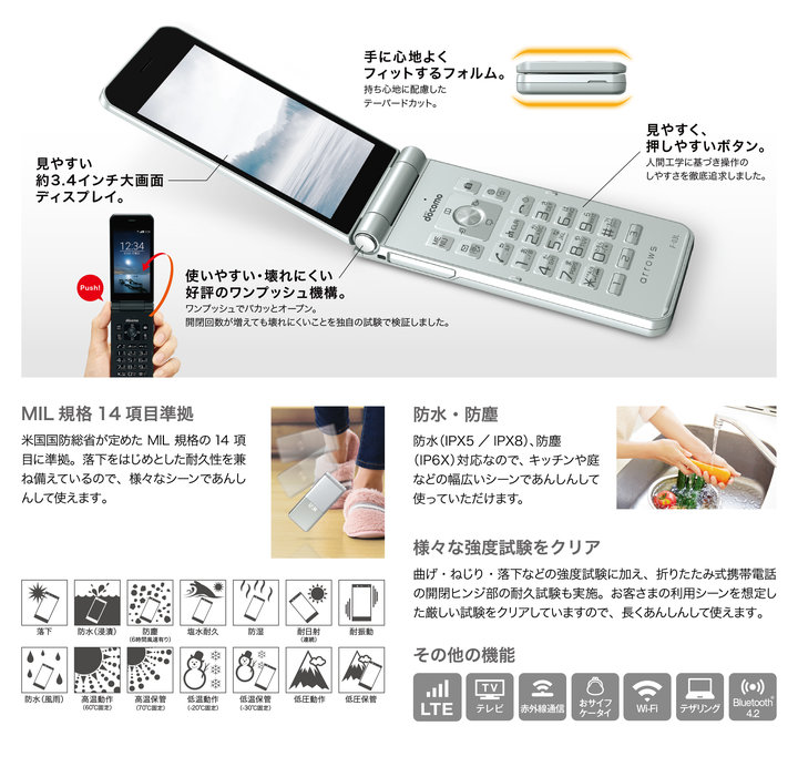 日本人为什么现在还在用翻盖手机？