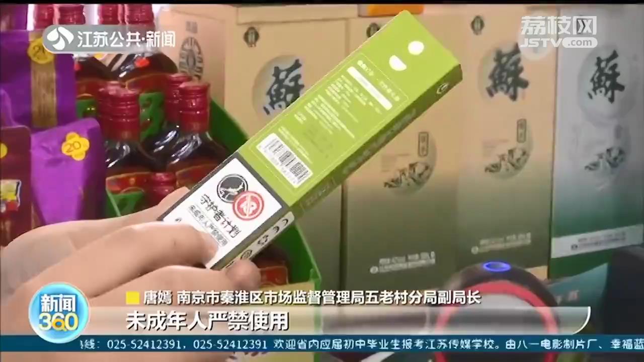 淘宝靠谱的烟油店铺南京：孩子口袋掉出电子烟 超市容易买到引家长担心