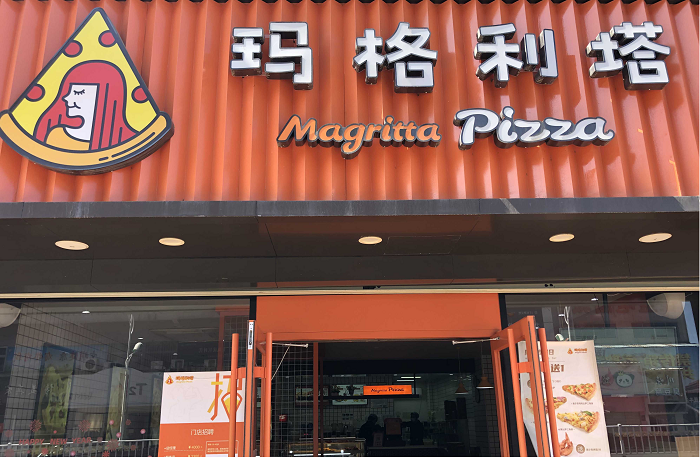 街電攜手餐飲百強品牌瑪格利塔，多重服務為餐飲企業生態賦能