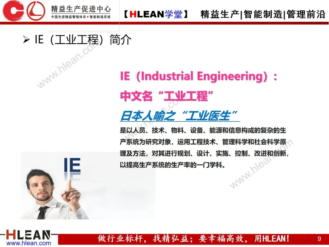 「精益学堂」IE七大手法在现场改善中的运用（上篇）