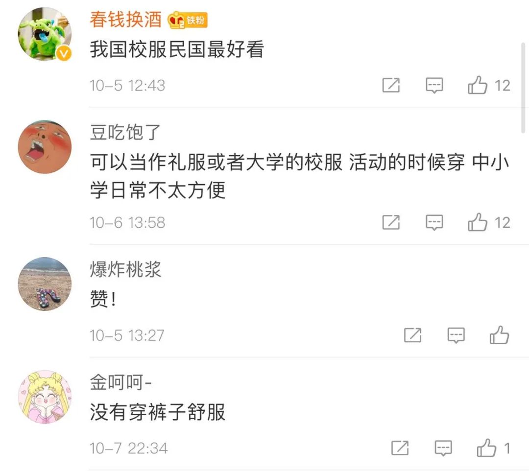 这套专治早恋校服设计，让你怀疑人生
