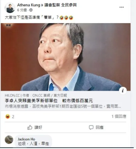 港澳简讯：知道怕了？港DU贱卖房产要跑路，网友呼吁香港全民监督；澳门上演警匪大片，海陆包抄擒获5人