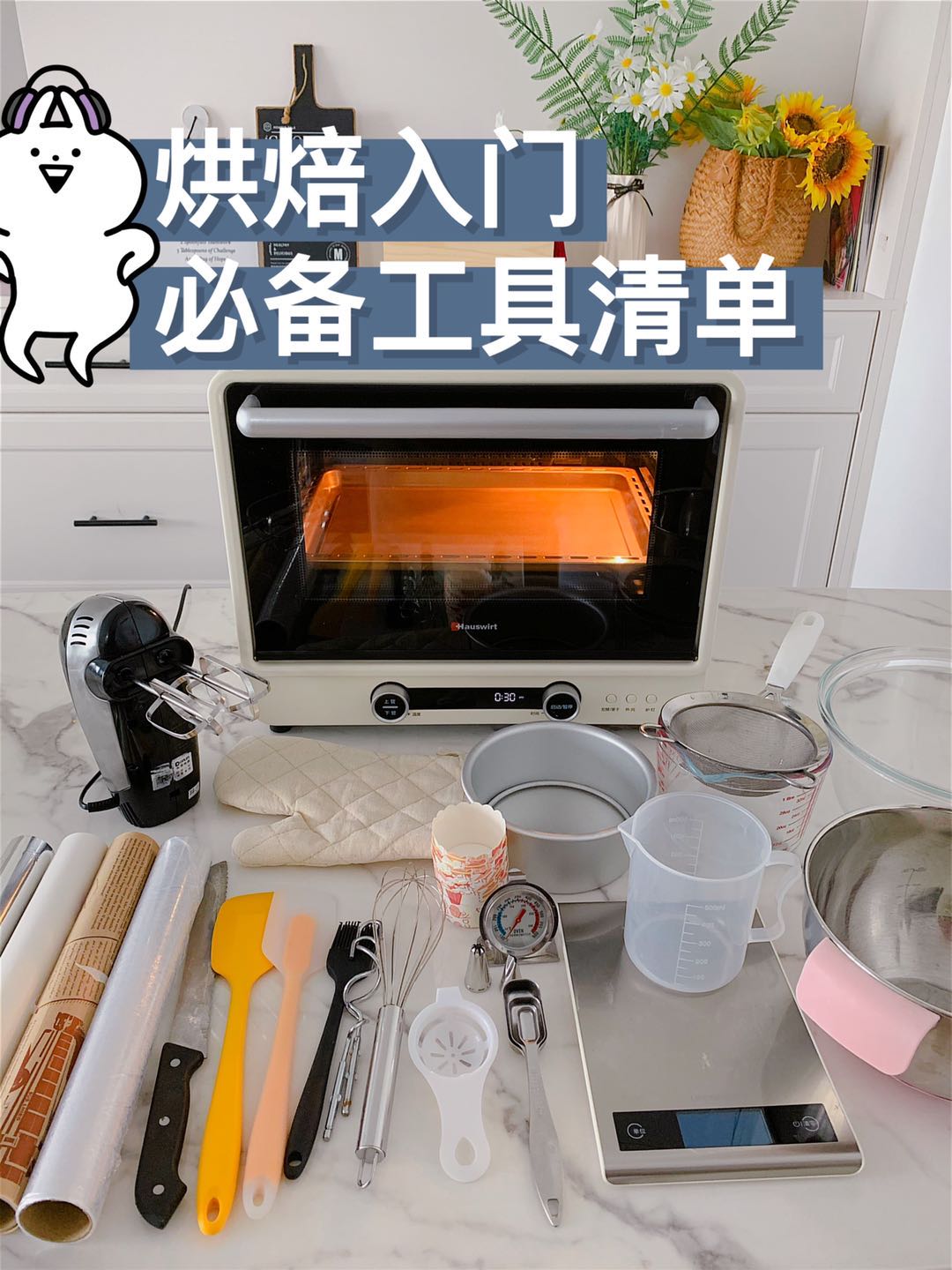 图片[1]-新手烘焙该如何选工具呢？ 入门烘焙必备工具分享-起舞食谱网