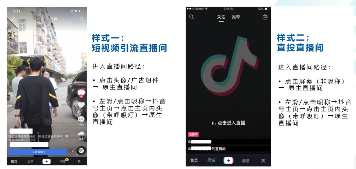 Feed流是什么?