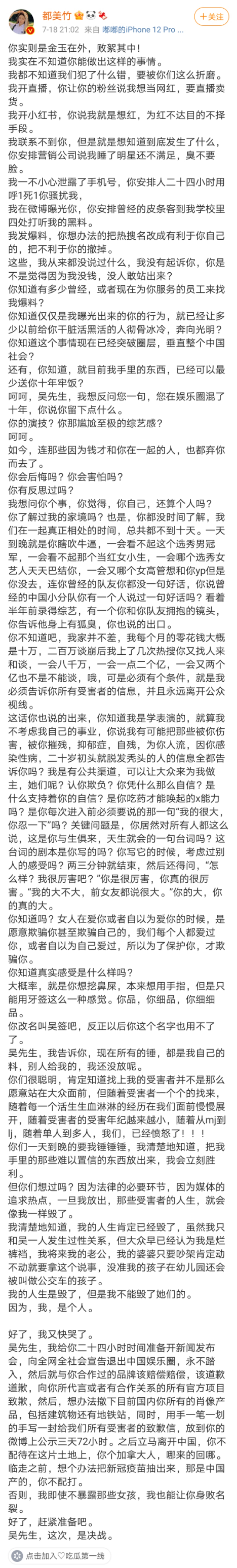 吳亦凡真的要涼涼了！ 央視都要開始與他割裂