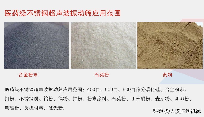 医药级不锈钢振动筛介绍及参数