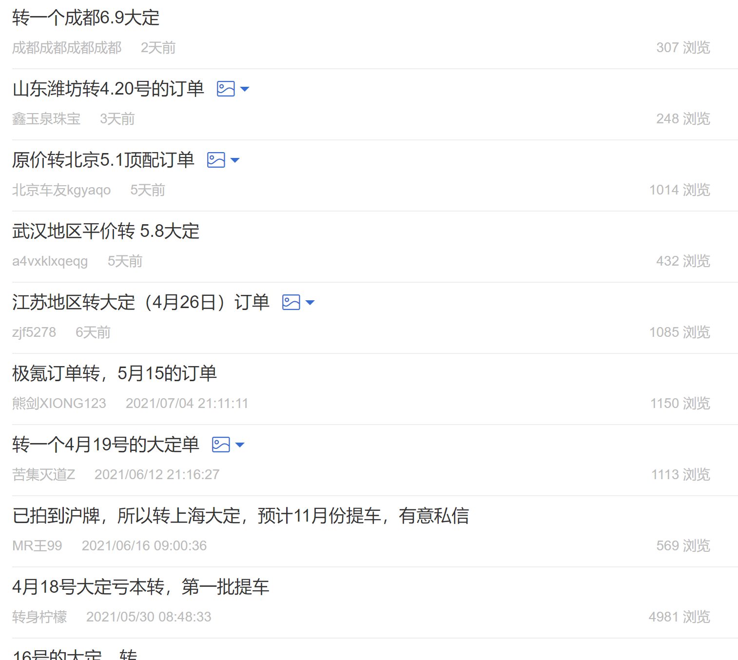 连起来读：特斯拉Model Y降价，极氪001大量退订，极氪CEO道歉