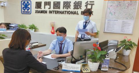 厦门国际银行淬炼<span class=