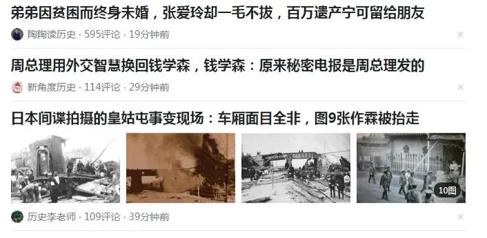 今日头条适合写什么东西？