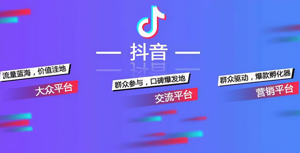 抖音运营如何利用好抖音的算法让流量暴涨？