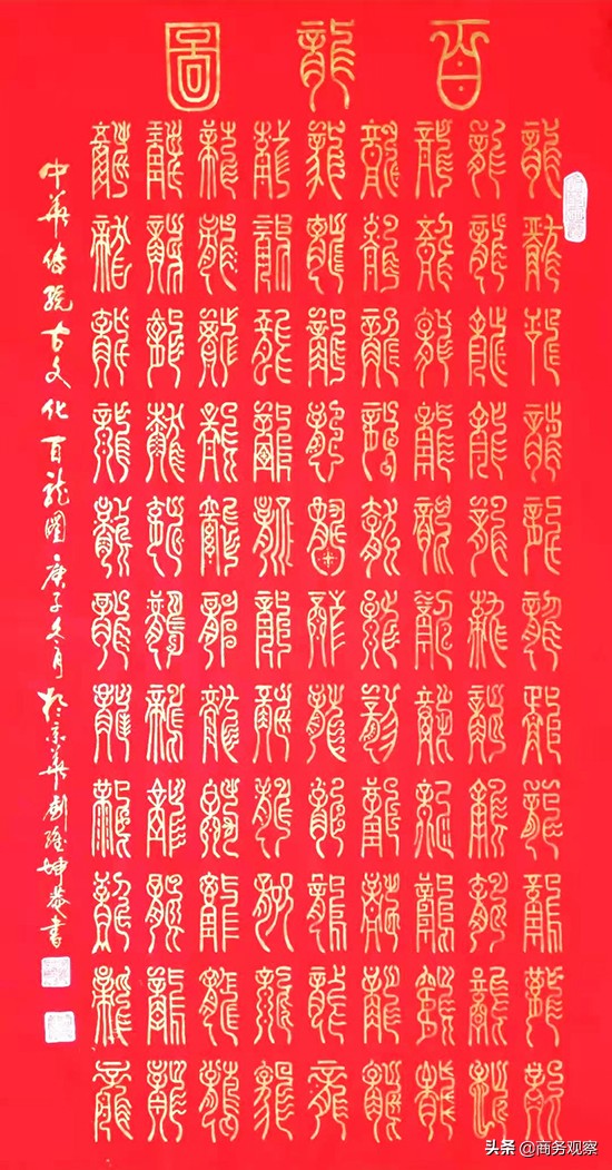 《时代复兴 沧桑百年》全国优秀艺术名家作品展——刘维坤