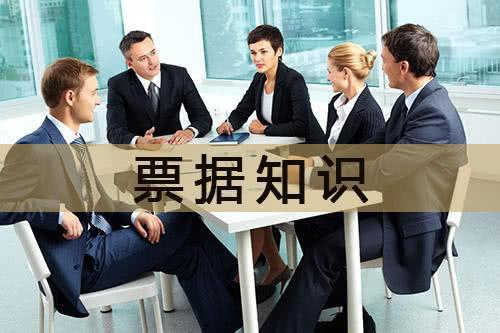 干货：电子商业承兑汇票热点问题汇编，建议收藏