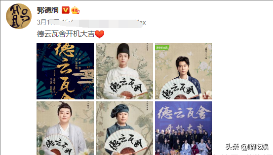 Good lord! Qin Xiaoxian first male a teleplay, guo De Gangqin nods Guo Qilin female vermicelli made from bean starch to gues-star