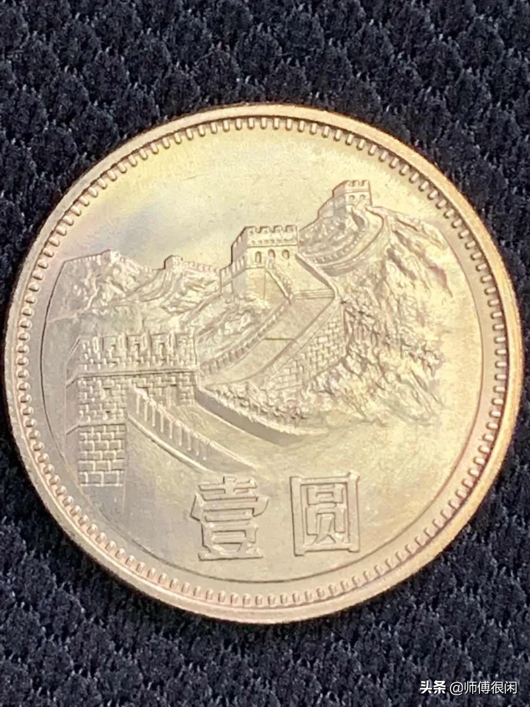 硬币鼻祖 | 长城币系列文章(一)