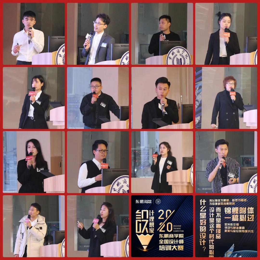 設(shè)計(jì)理想家｜東鵬全國十強(qiáng)設(shè)計(jì)師新鮮出爐