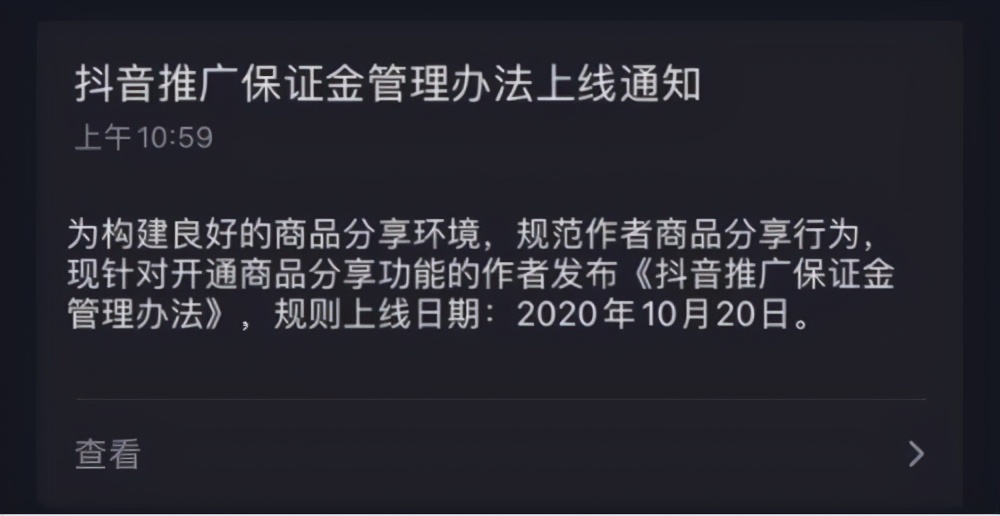 抖軍團：抖音直播帶貨每況愈下，小程序變現(xiàn)能力變強