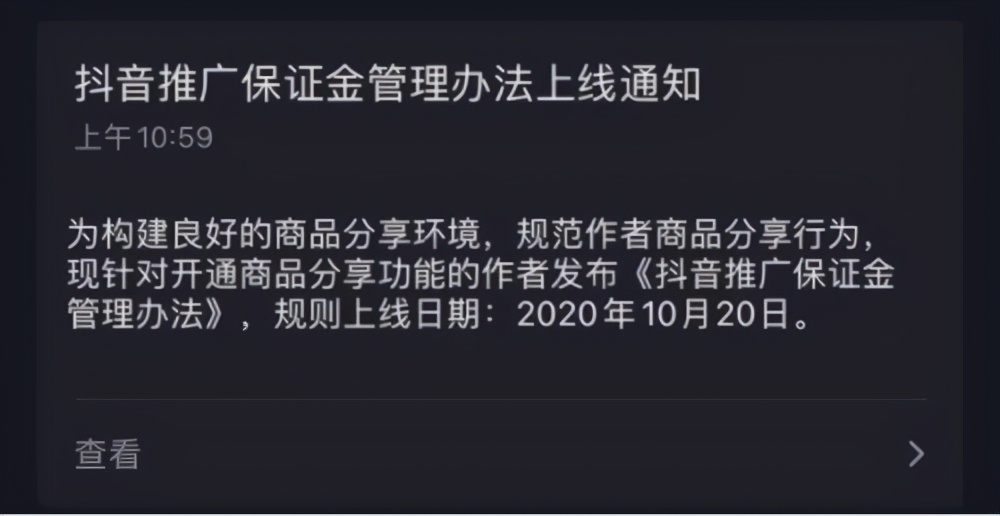 抖军团：抖音直播带货每况愈下，小程序变现能力变强